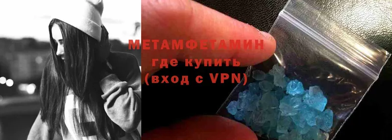 МЕТАМФЕТАМИН Methamphetamine  Переславль-Залесский 